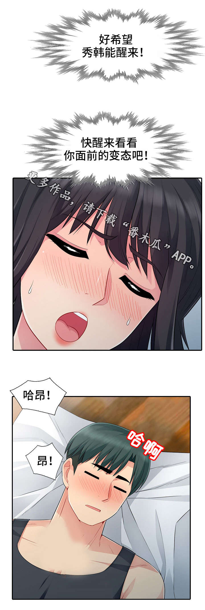 第23章：本性6