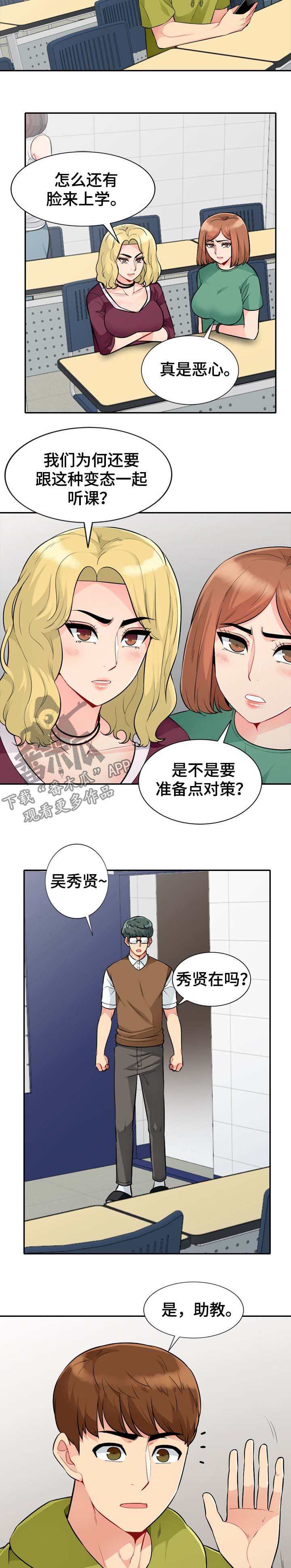 第42章：议论7