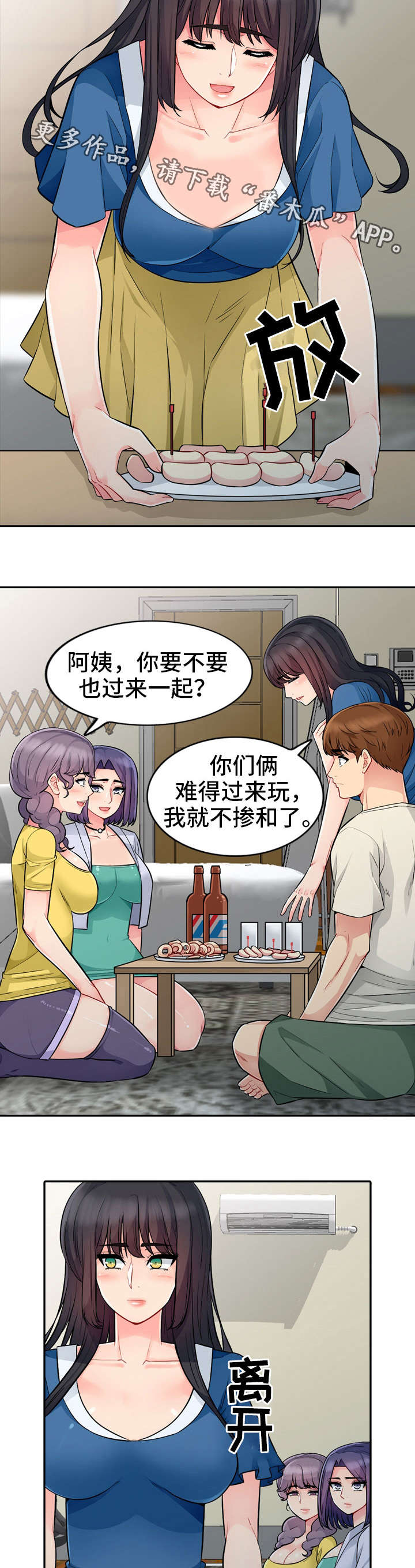 第31章：继续1