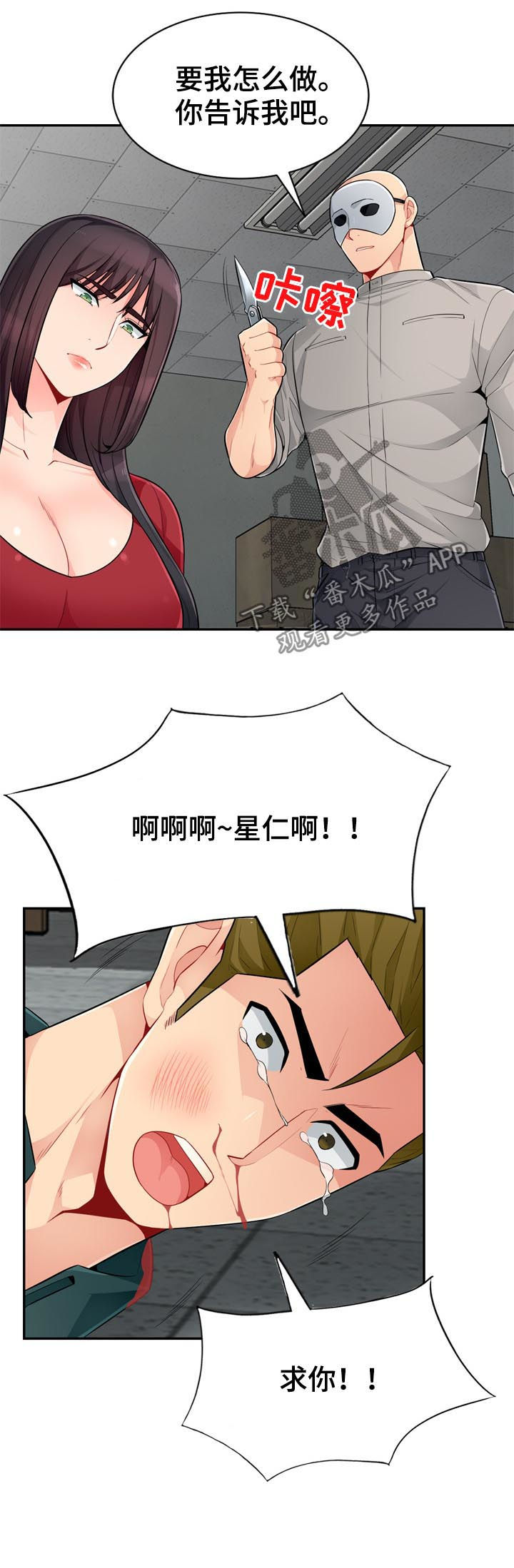 第83章：阉割7
