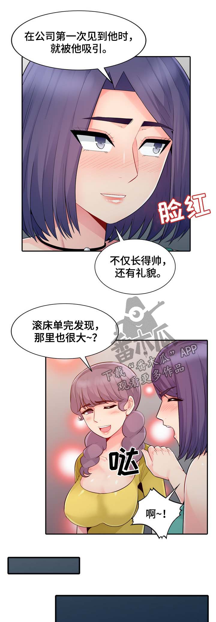 第37章：回家8