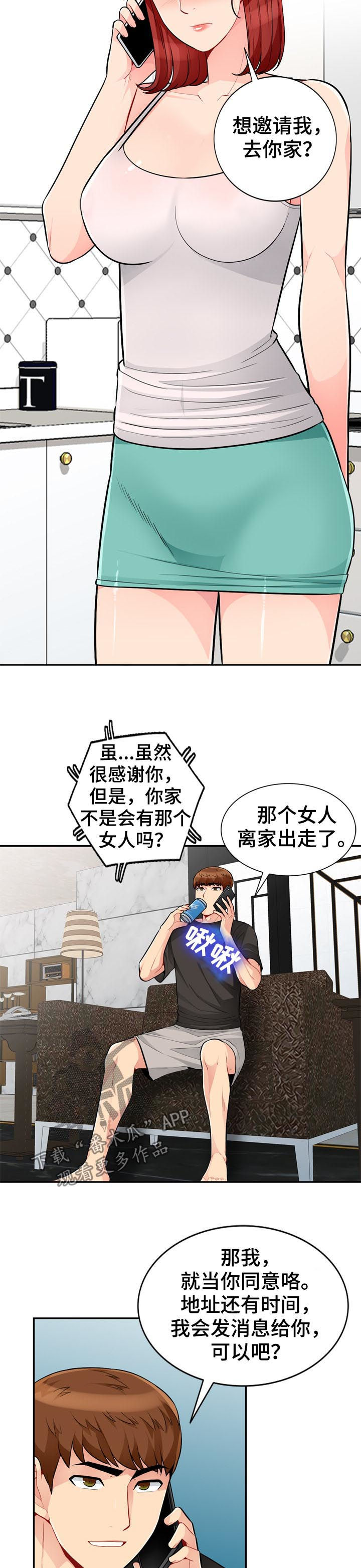 第79章：活动2
