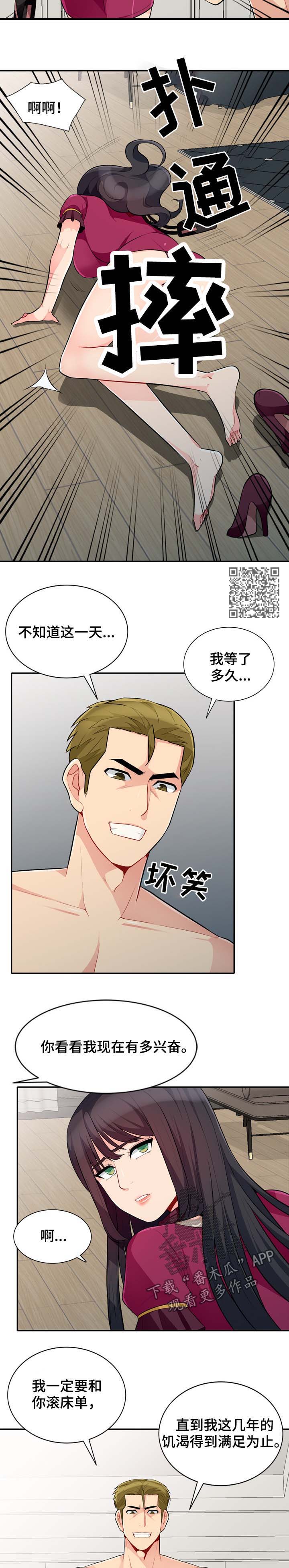 第54章：赴约5