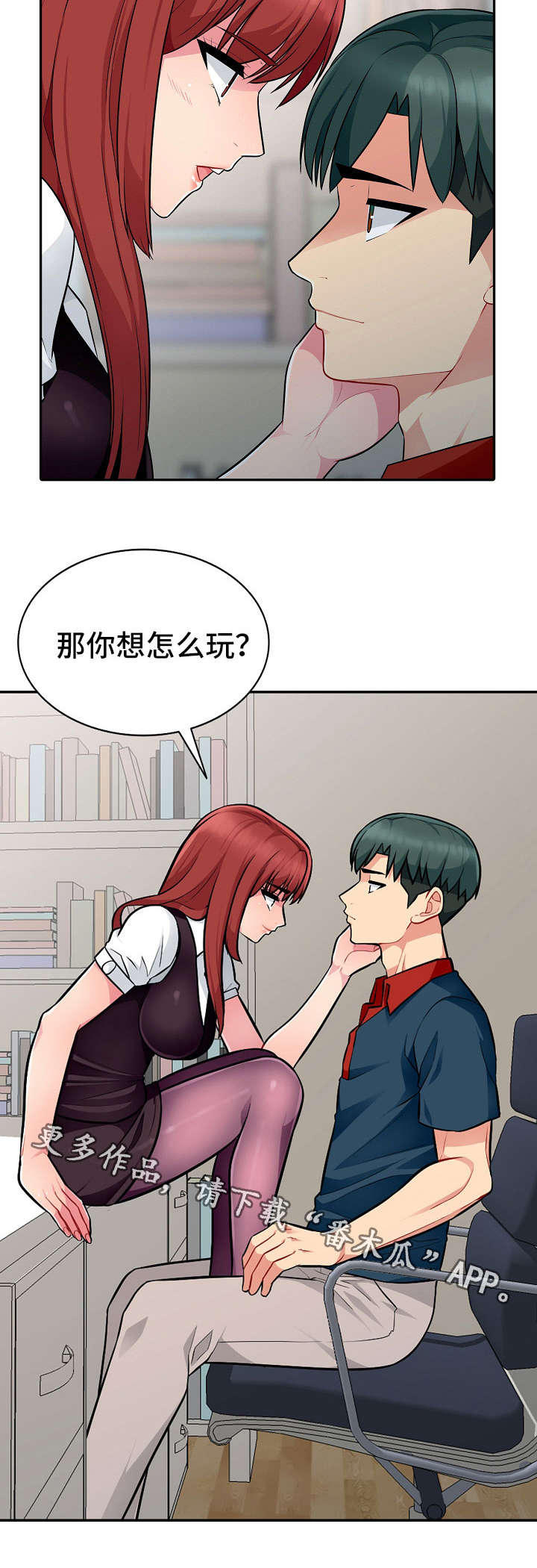 第10章：留宿7