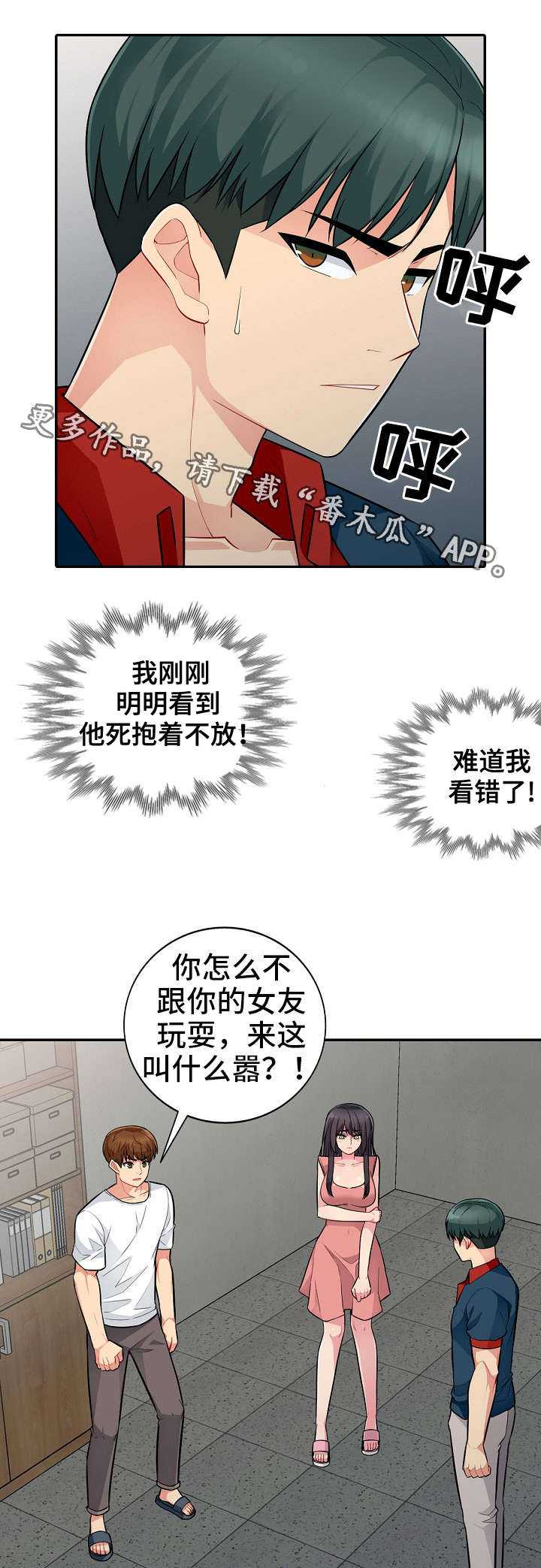 第17章：迁怒2