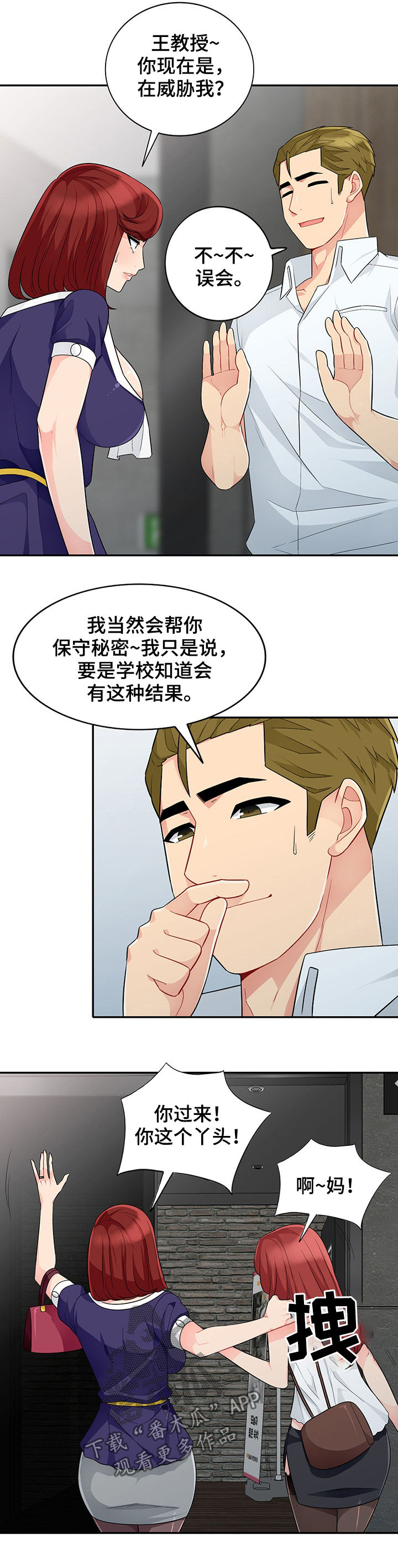 第47章：做媒8