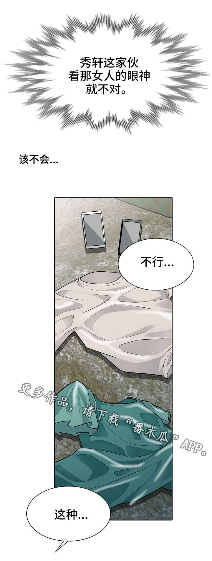 第6章：落水8