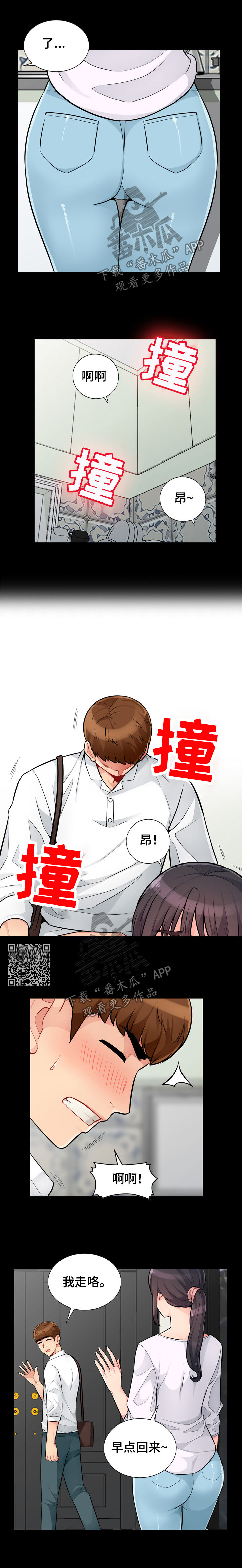 第65章：勒马3