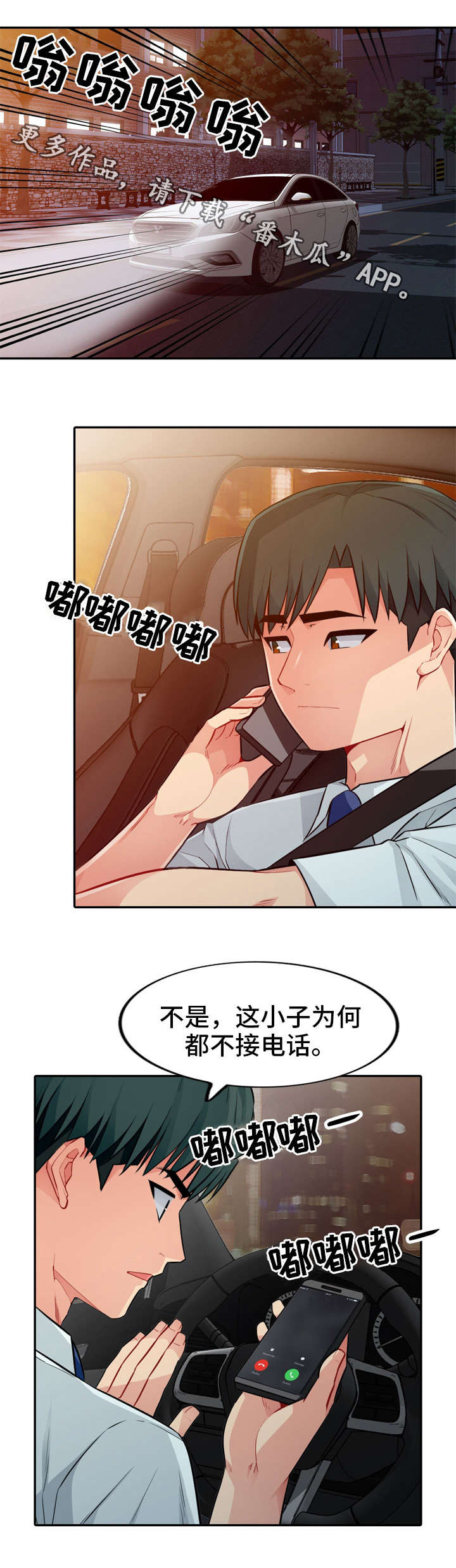 第30章：拜访7