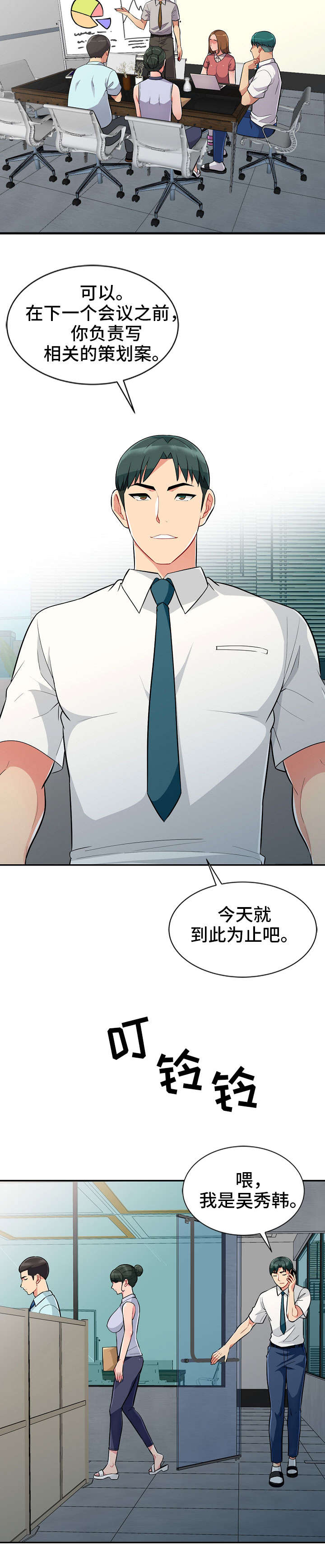 第1章：晚宴1