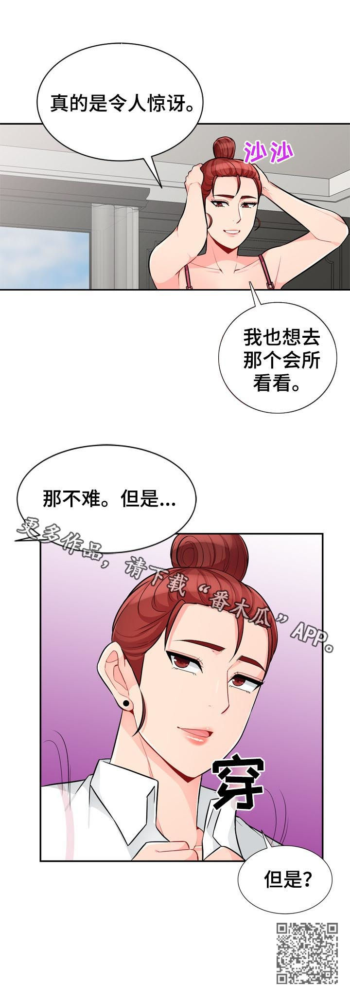 第63章：学长13