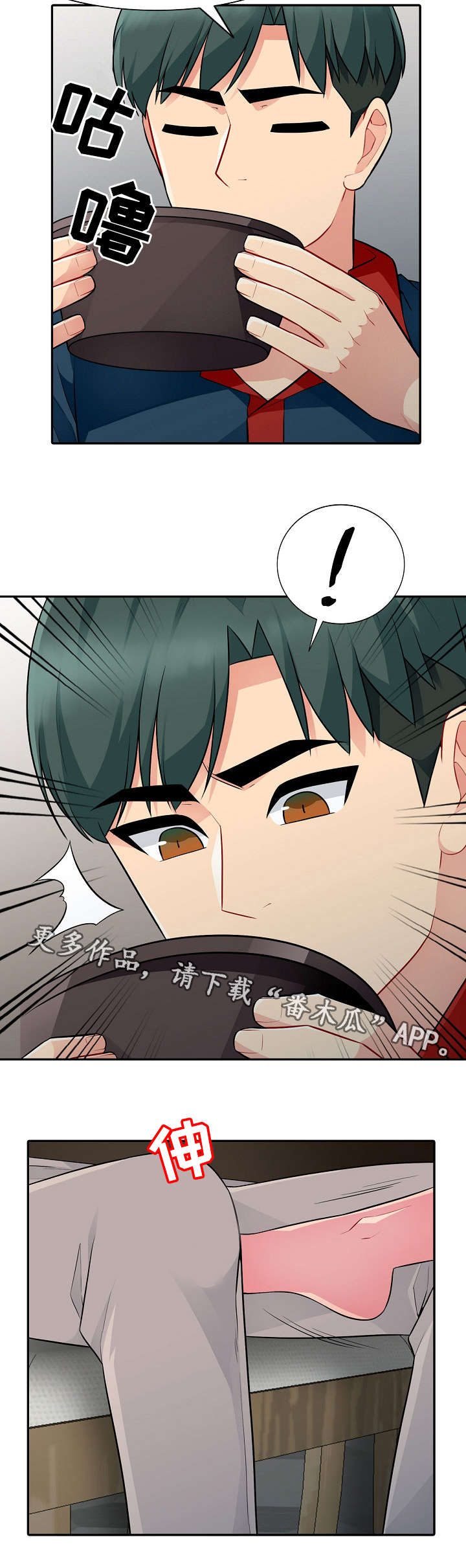 第16章：撞见1