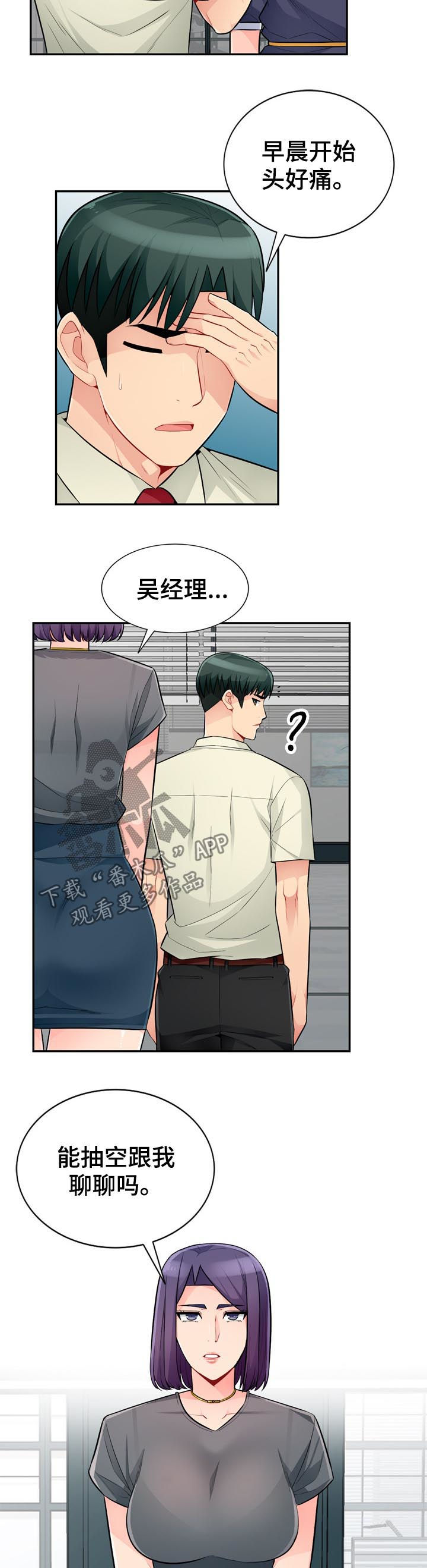 第85章：拒绝4