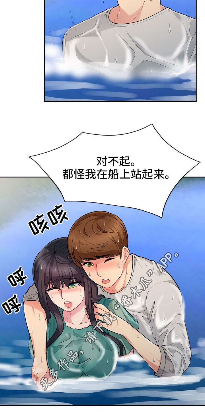 第6章：落水5