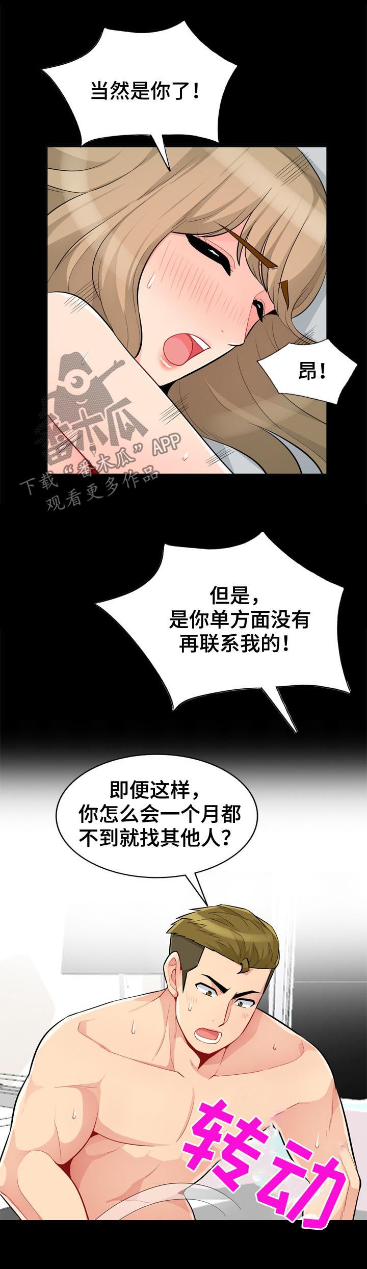 第60章：想念5