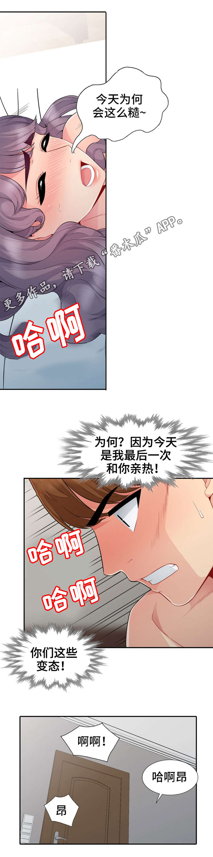 第35章：消失8