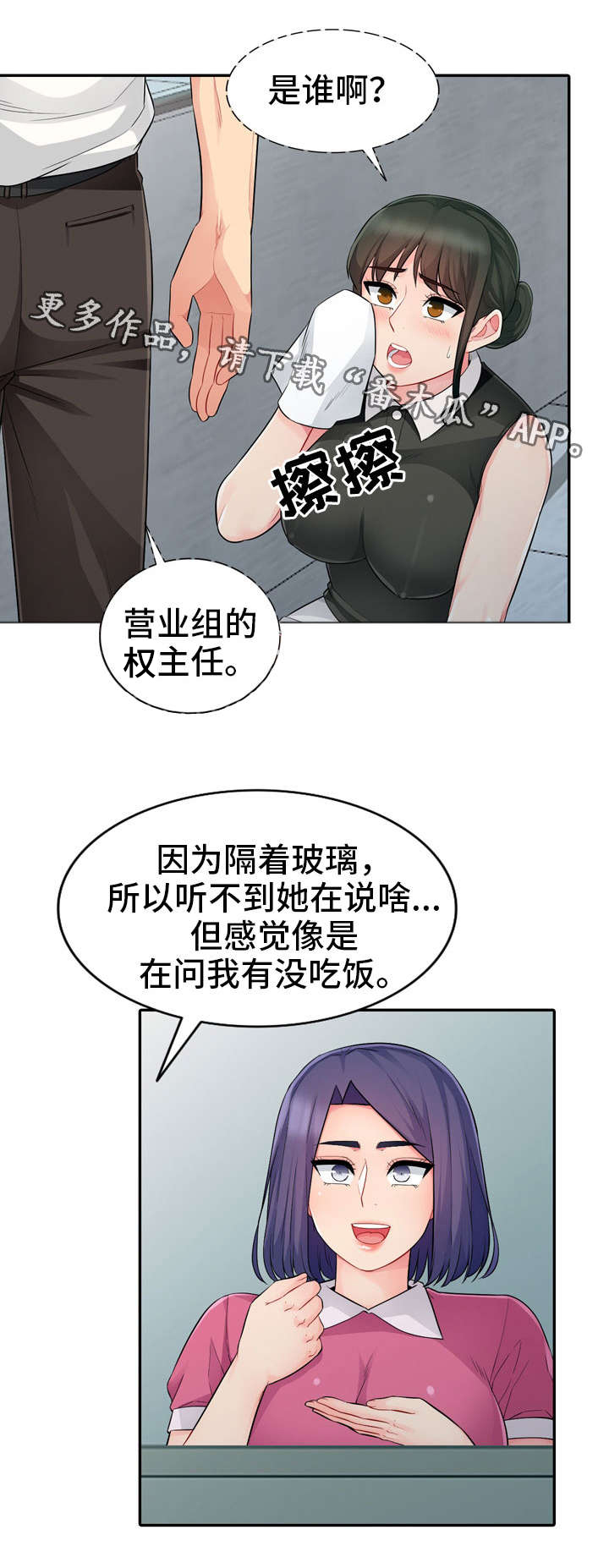 第27章：联系2