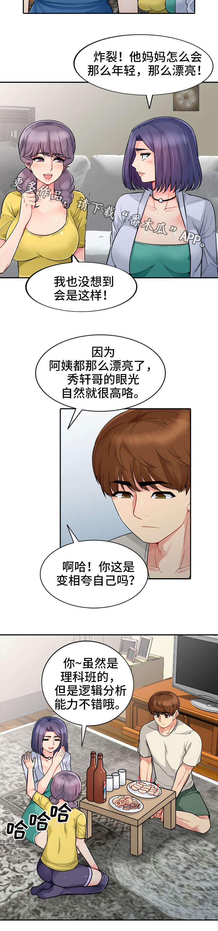 第31章：继续2