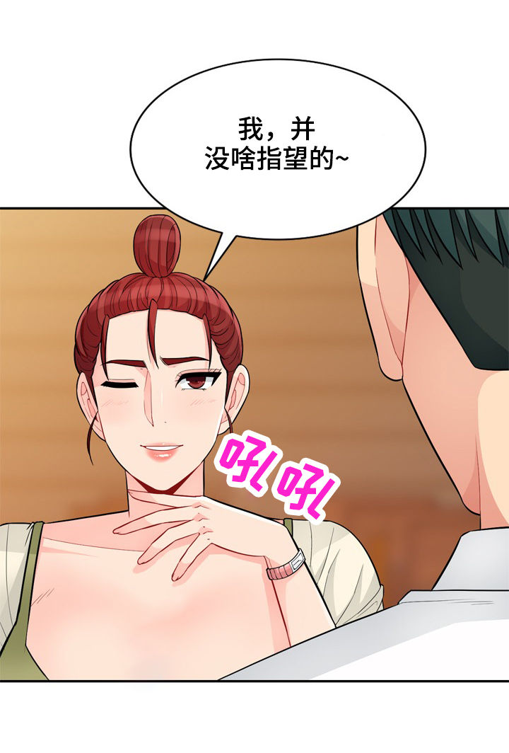 第69章：偷拍5