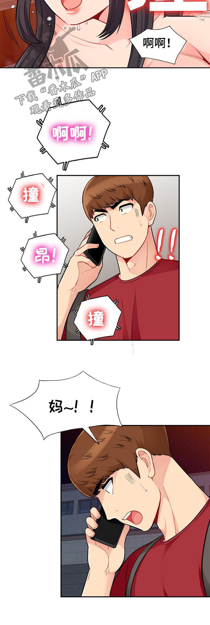 第74章：礼物5