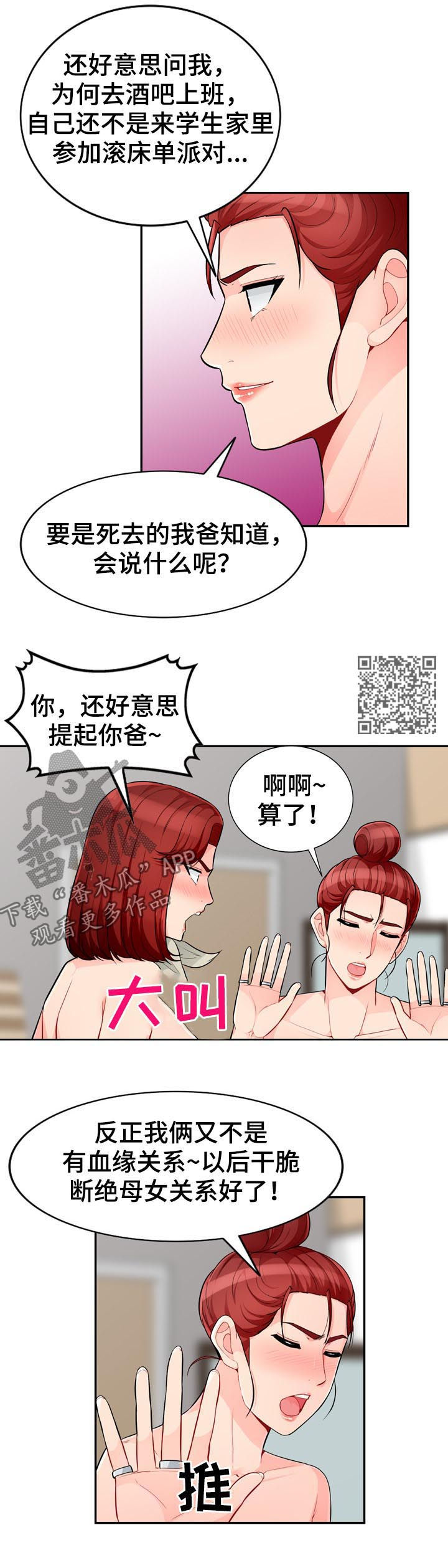 第84章：发现5
