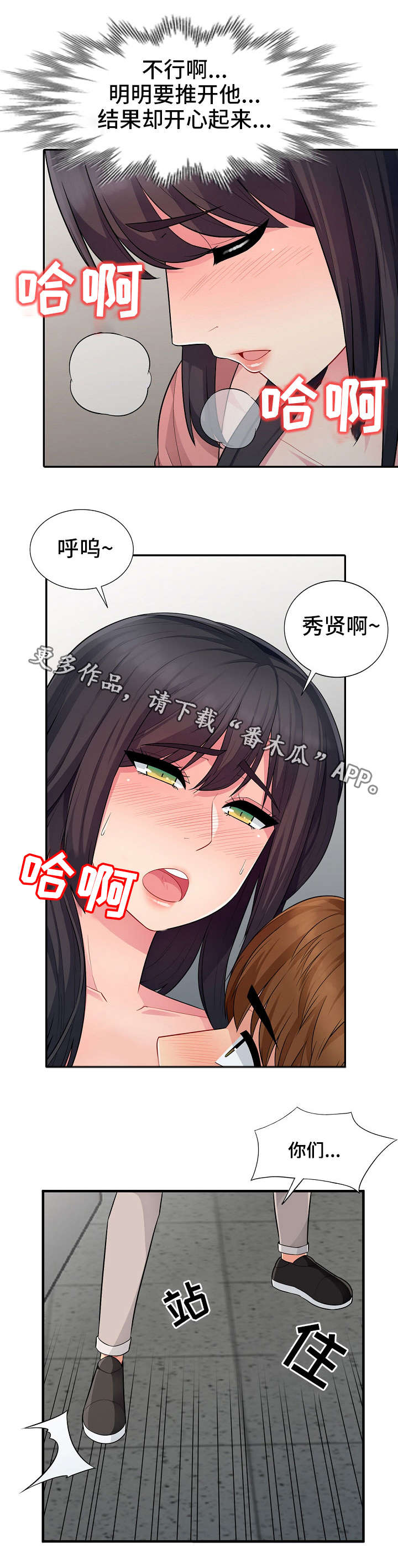 第16章：撞见6