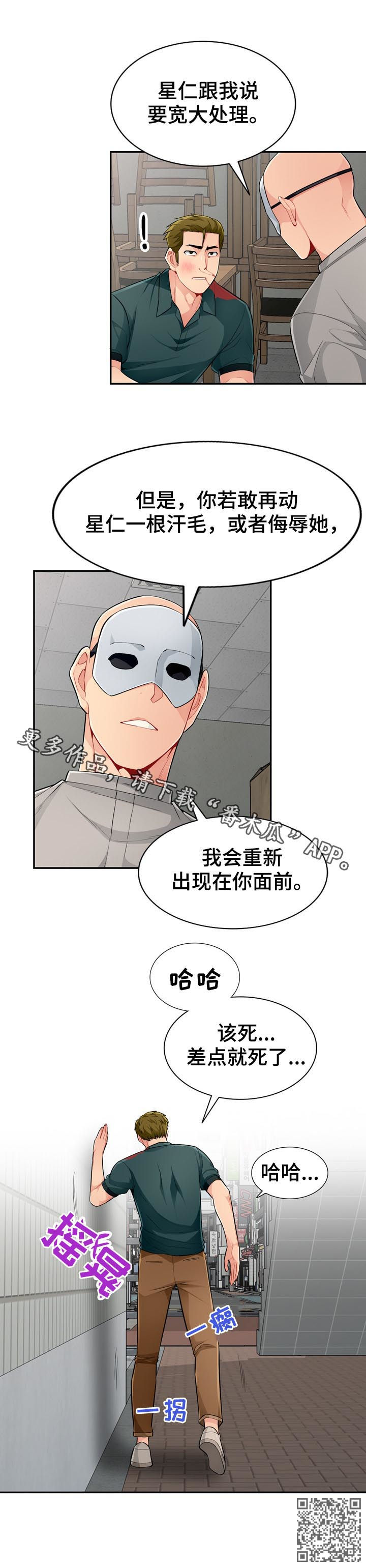 第84章：发现10