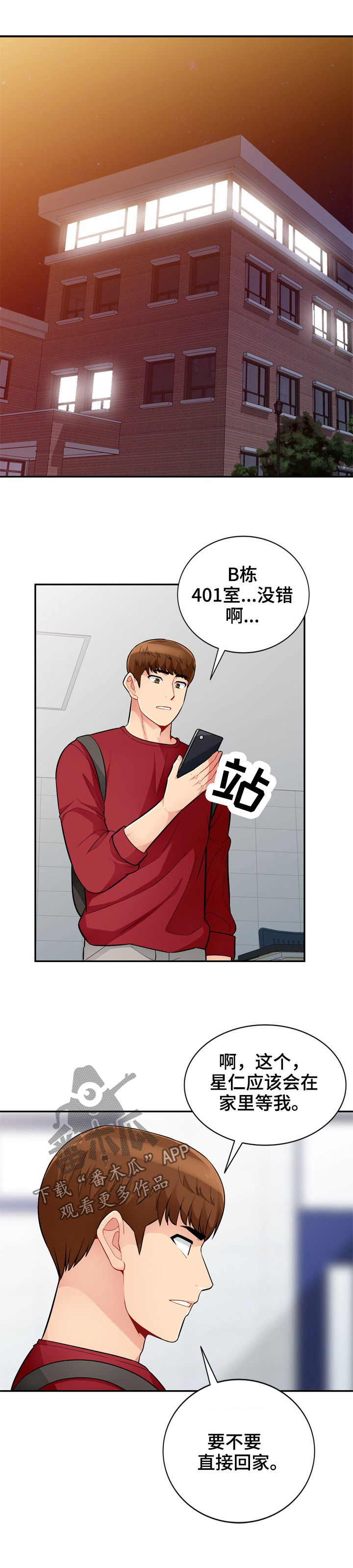 第68章：怀孕2