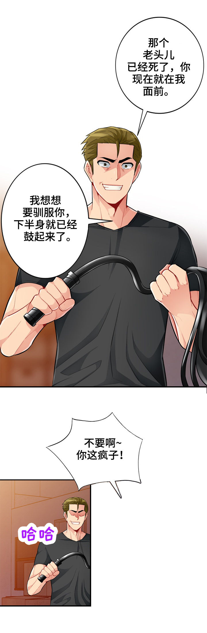 第70章：拘禁8