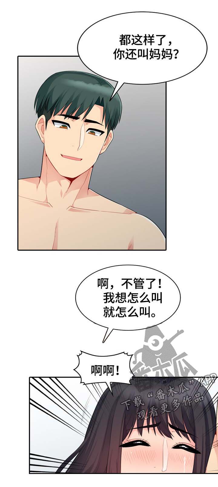 第39章：看一眼3