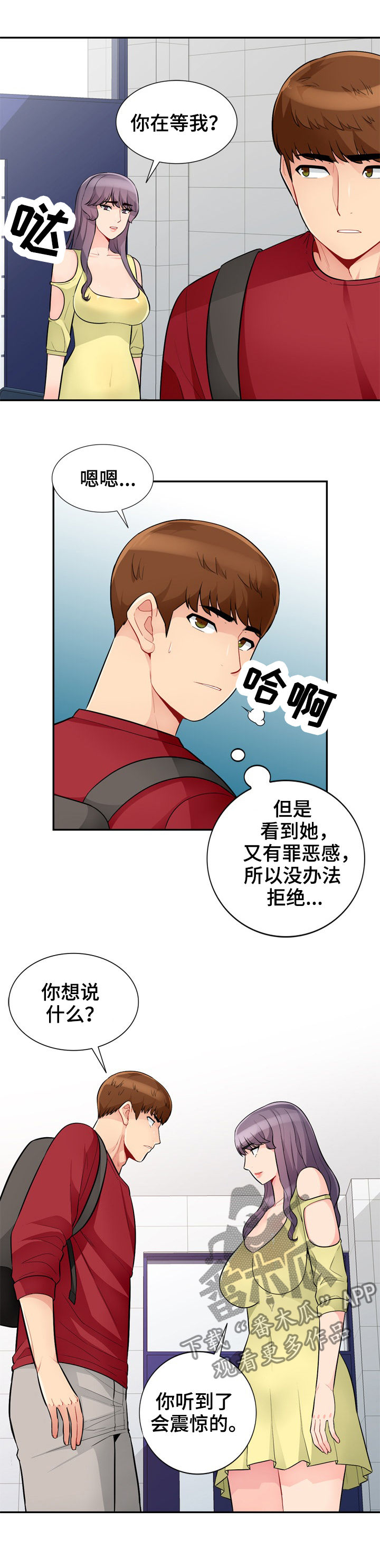 第68章：怀孕3