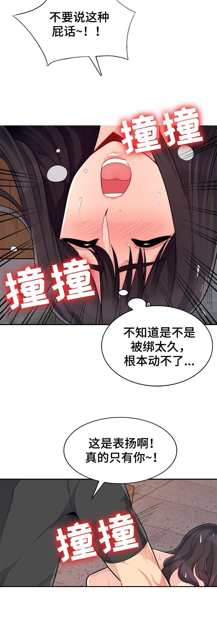 第75章：玩笑5