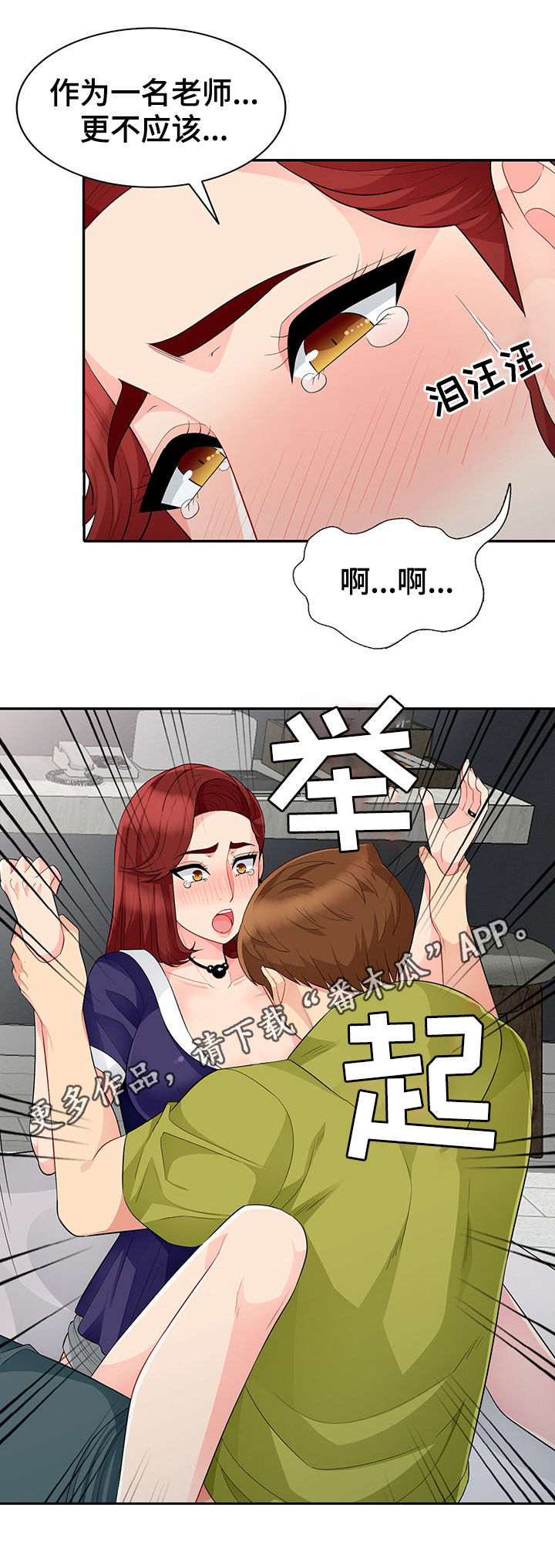 第46章：巧遇0