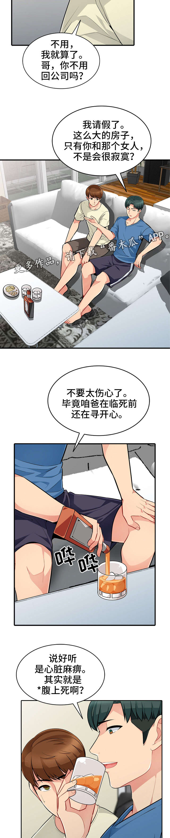 第3章：离世3