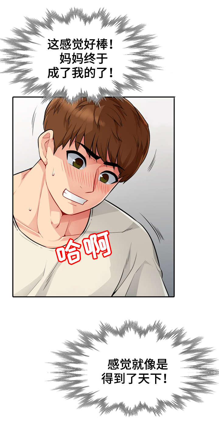 第32章：堕落8