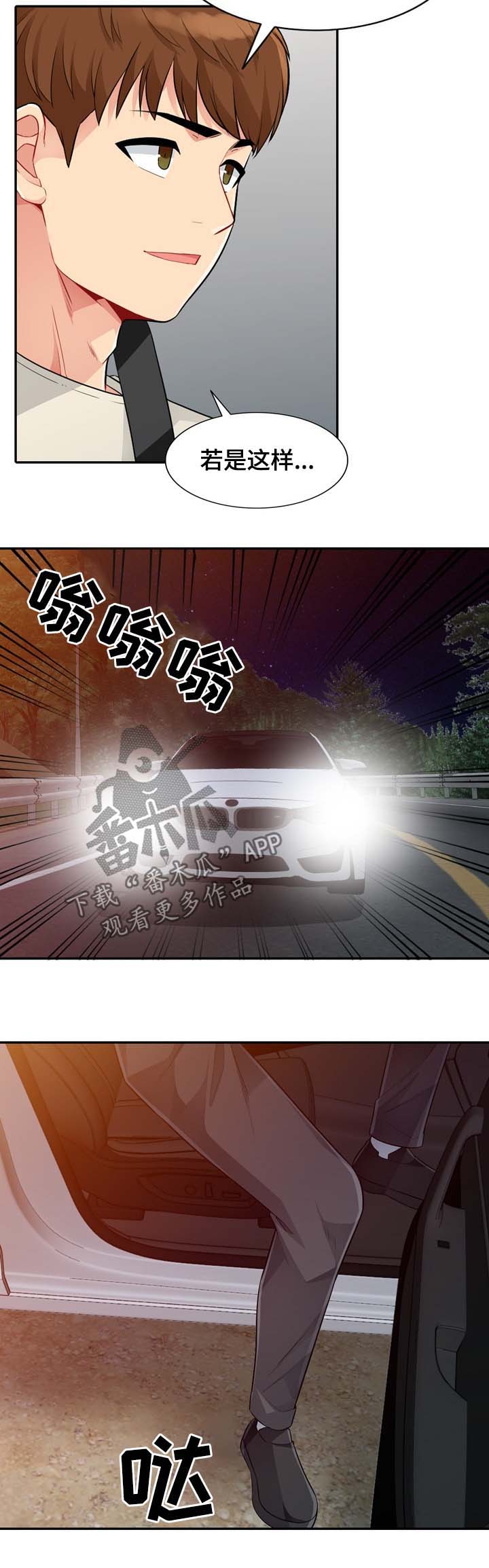 第36章：发现8
