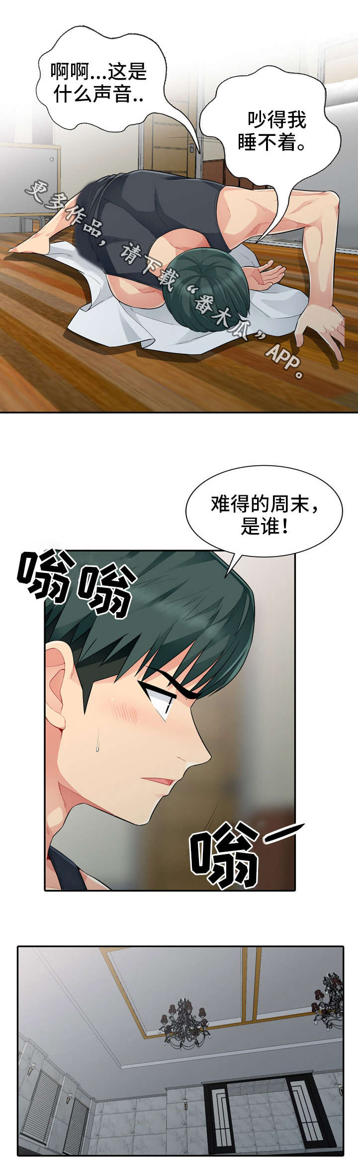 第25章：离开2