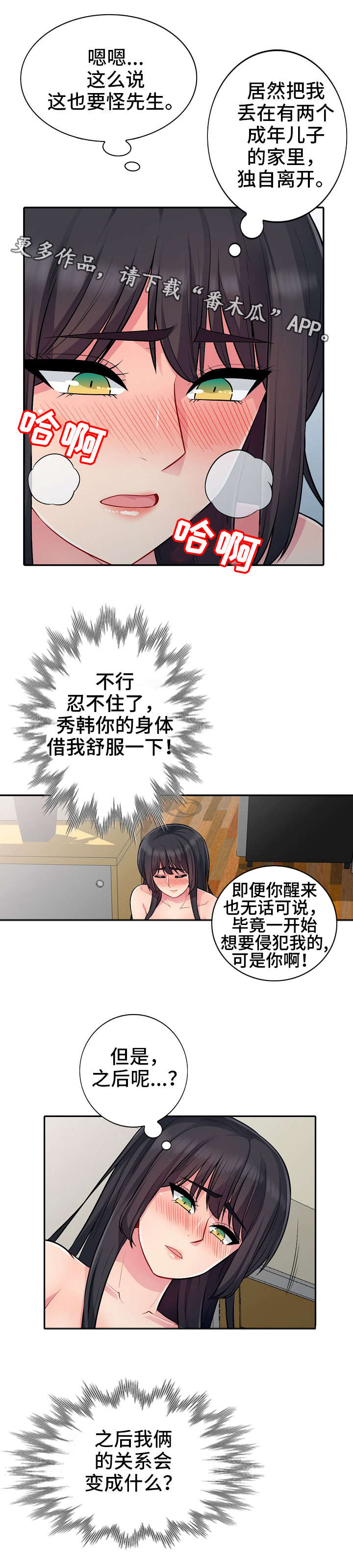 第23章：本性4