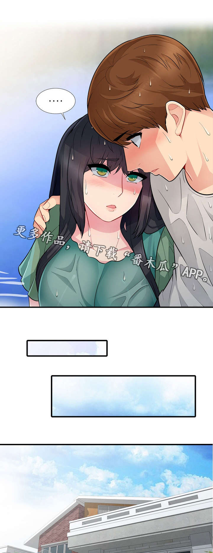 第6章：落水6