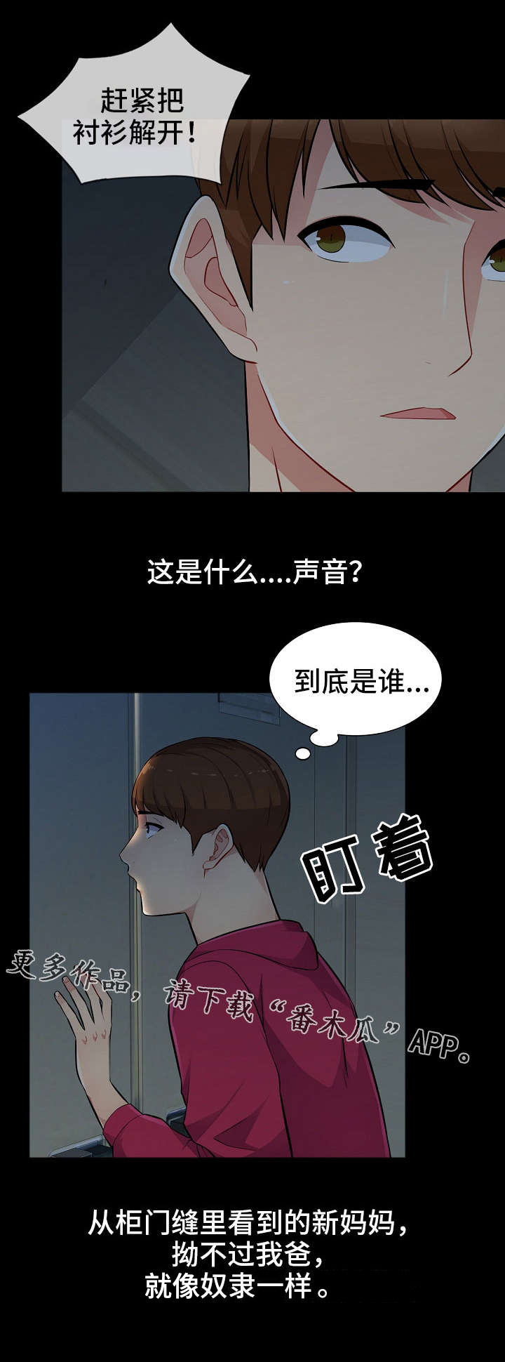 第4章：偷窥4