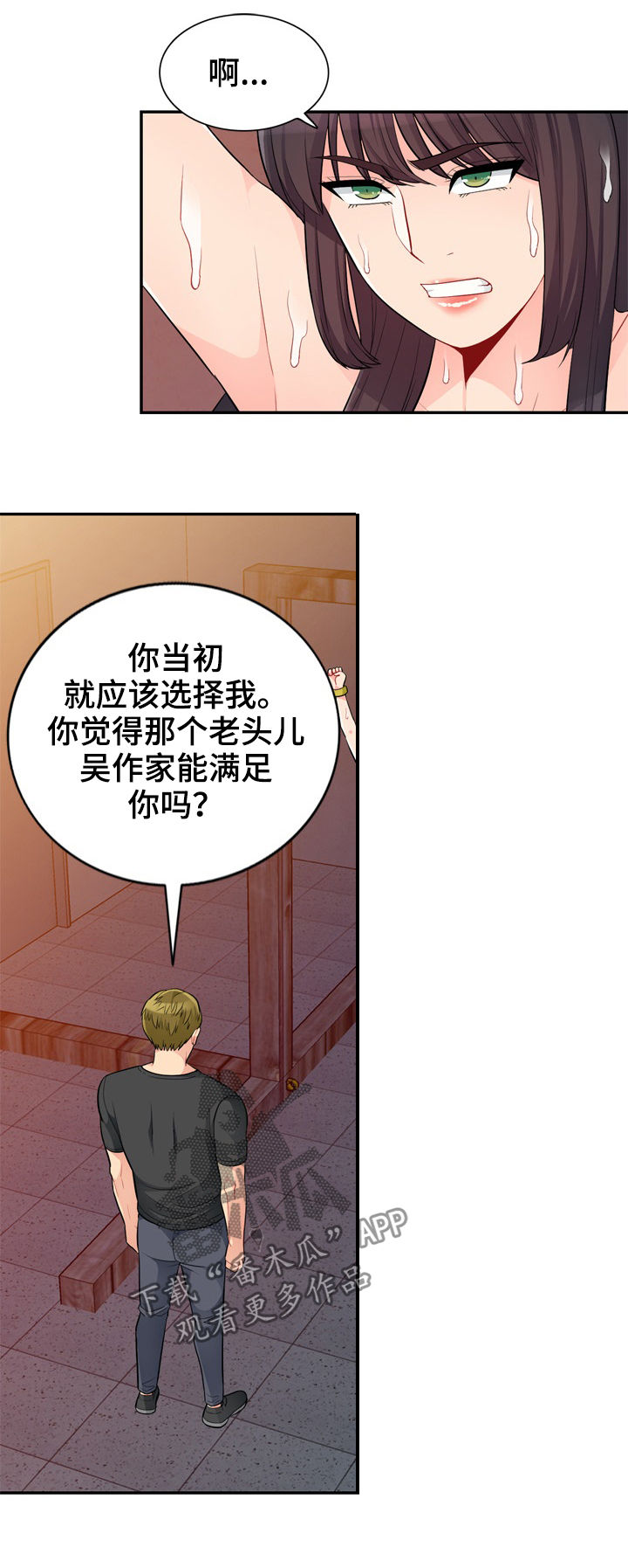 第70章：拘禁5