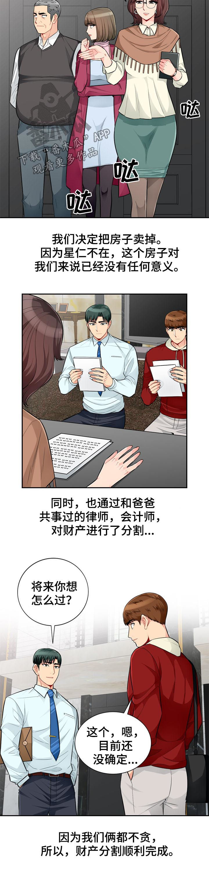 第88章：自传（完结）1