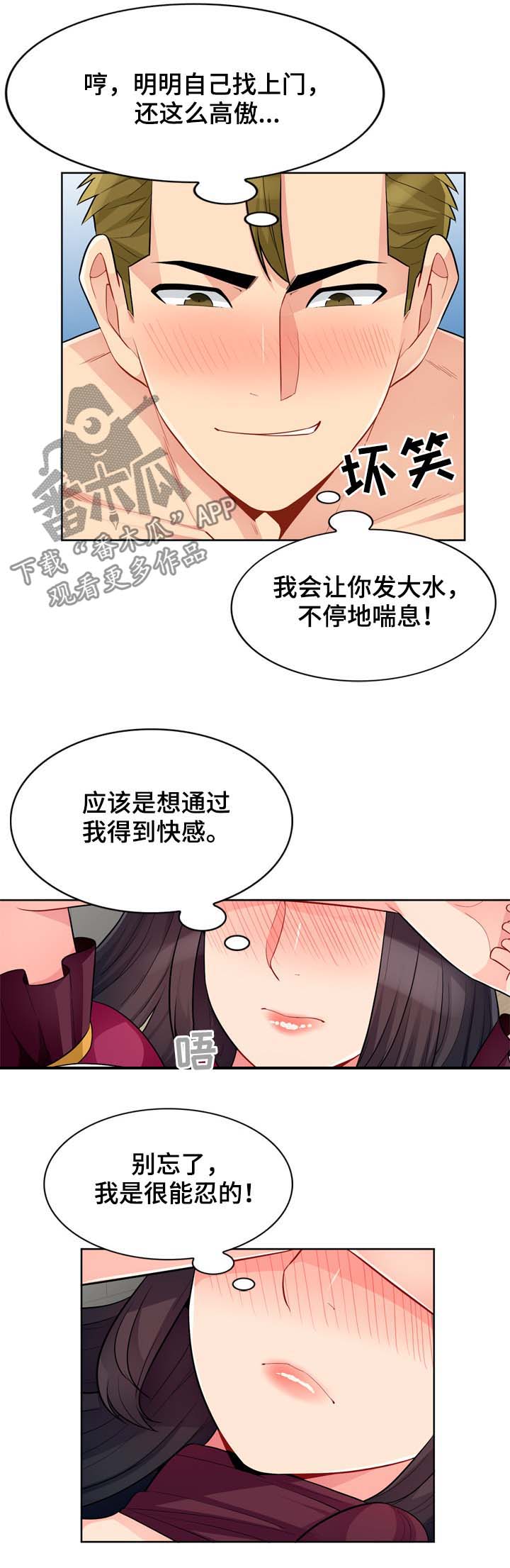 第55章：甲乙1