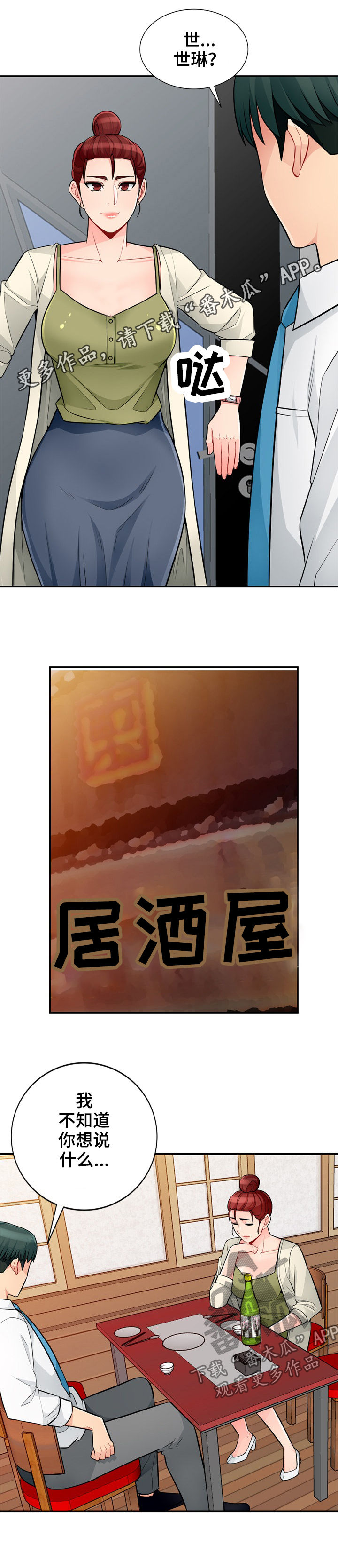 第68章：怀孕0