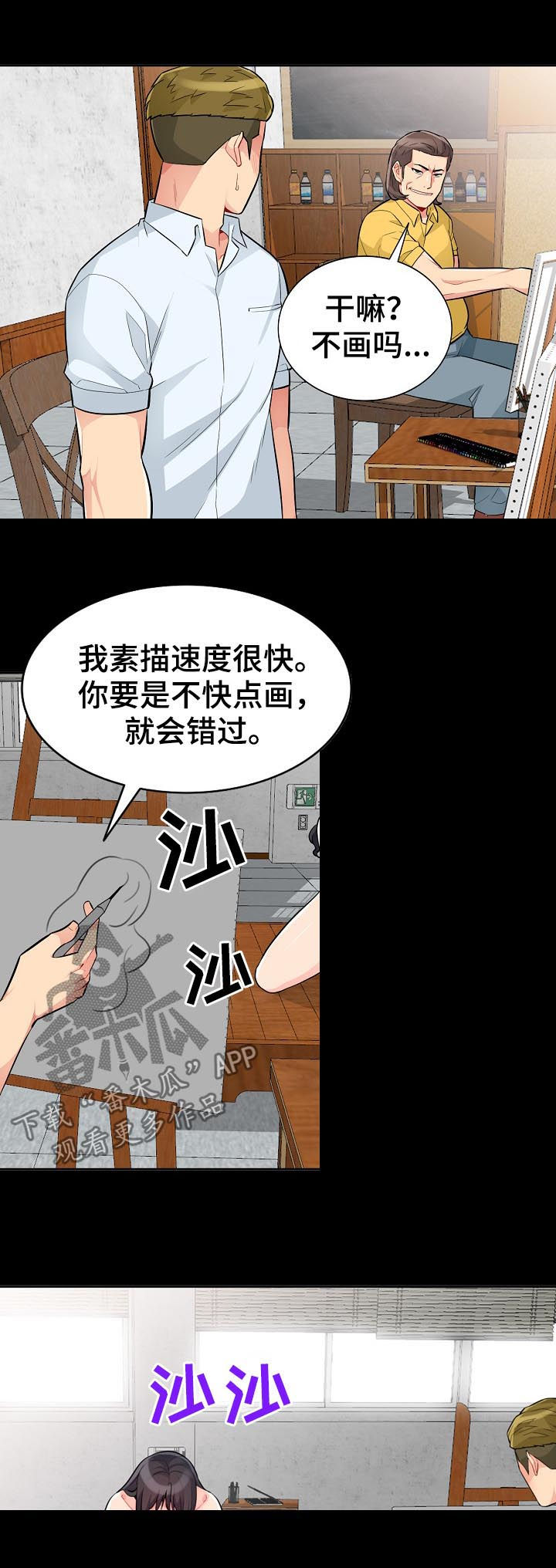 第59章：素描5