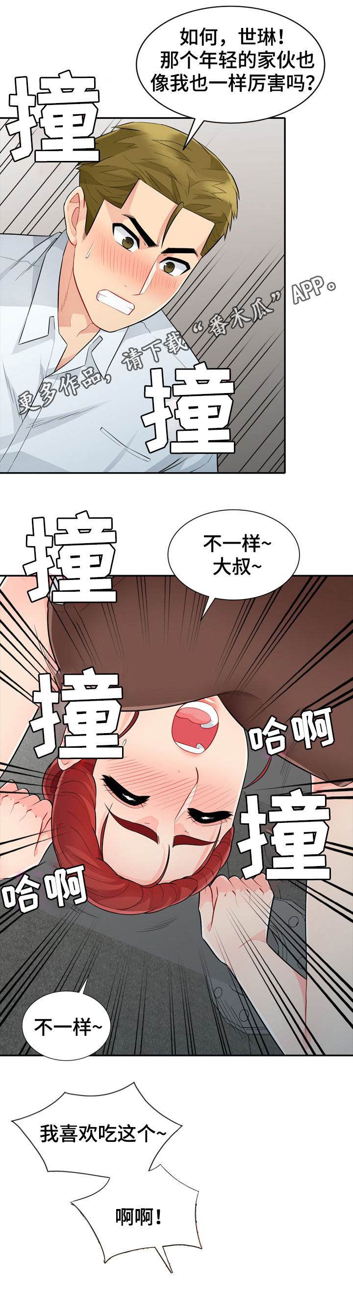 第44章：喝醉0