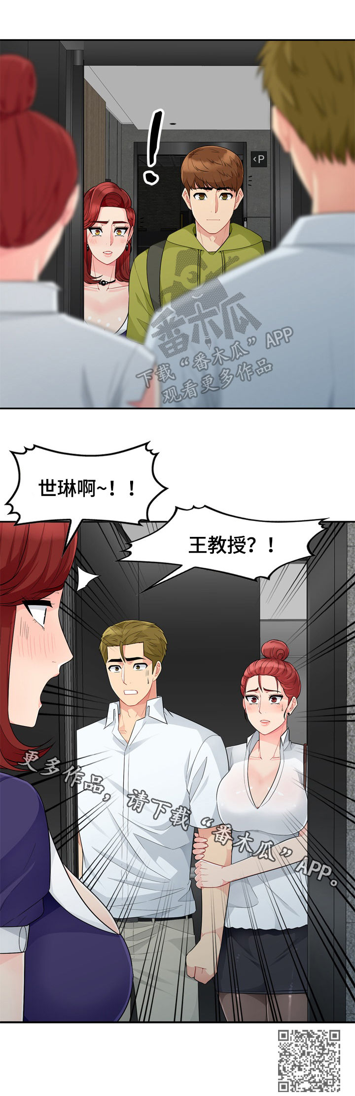 第46章：巧遇12
