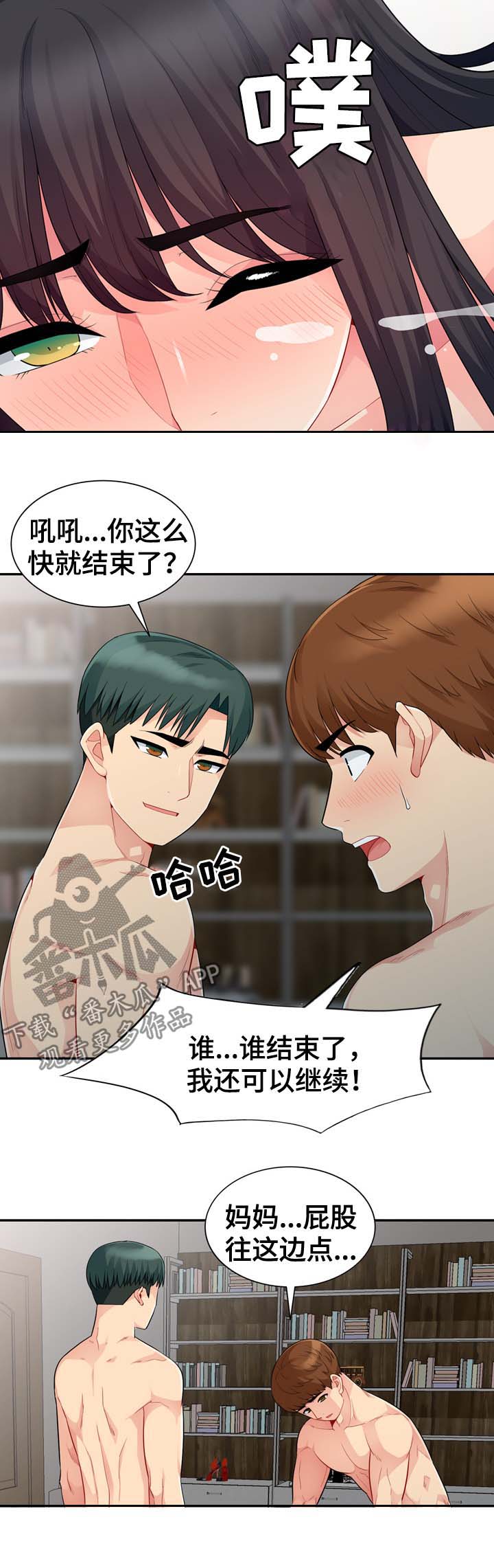 第39章：看一眼2