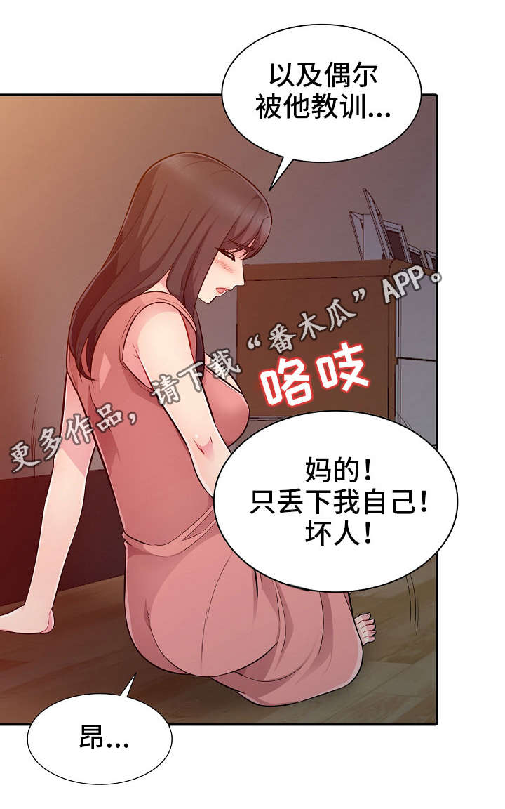 第10章：留宿0