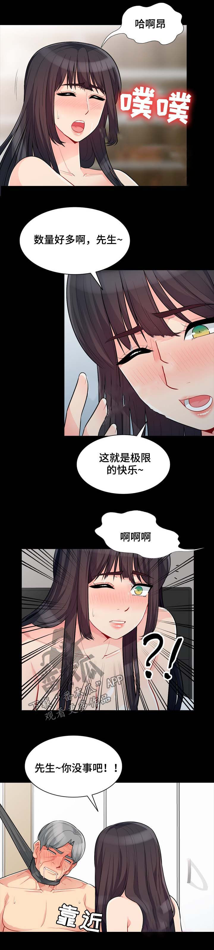 第50章：天国1